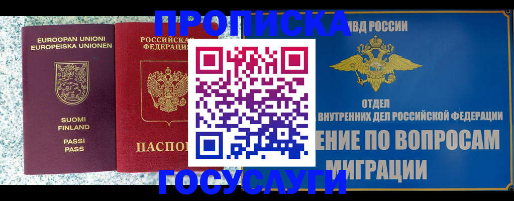 регистрация для дет. сада в Искитиме