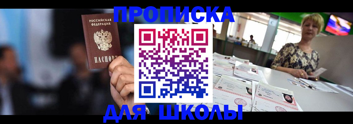 временная регистрация для всех в Искитиме